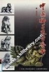 中国狮子造型艺术
