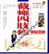 截瘫四肢瘫康复图册