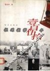 报道摄影150年