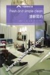 清新简约