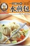 一学就会做水煎包