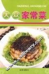 大众家常菜