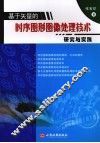 基于矢量的时序图形图像处理技术研究与实践