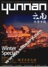 云南  2009冬  Winter 09/10  中英文本