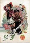 幼芽  少年文艺丛刊  第2期