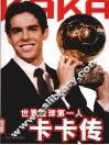 卡卡传