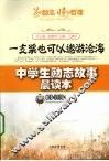 一支浆也可以遨游沧海