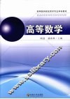 高等数学