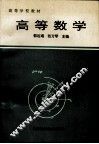高等数学