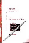 红与黑
