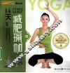 14天特效减肥瑜伽
