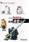 动画造型设计
