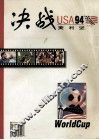 决战美利坚  珍藏本