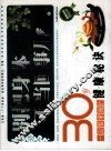 别把身体不当回事儿：30岁一定要掌握的健康秘诀