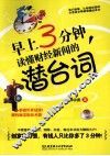 早上3分钟，读懂财经新闻的潜台词