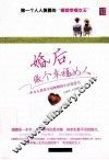 婚后，做个幸福的女人