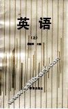 英语  上