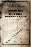 锤上自由锻造锻件机械加工余量与公差 机指 JZ 1-59-27-59