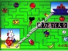 儿童智力迷宫大全