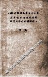 潮州弦诗乐著名十大套及其他古曲曲式结构研究与历史渊源探讨  附录完整谱例