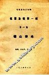 祖国边境第一城  第1集  锦山秀水