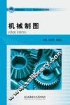 机械制图