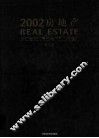 2002房地产  浙江省第九届房地产展销会会刊  下