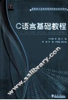 C语言基础教程
