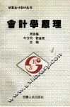 会计学原理