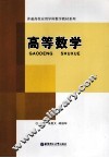 高等数学