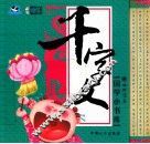 国学小书库  千字文