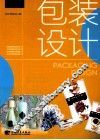 包装设计