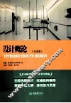 设计概论  白金版