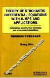 带跳的随机微分方程理论及其应用  英文