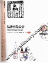 品牌形象设计