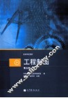 工程制图