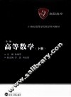 高等数学  下