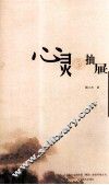 心灵的抽屉