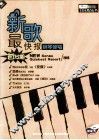 《巴斯田》才能钢琴教程  乐理与技巧教本  幼童本  初级B