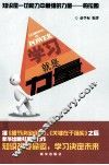 学习就是力量