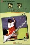 数学  合订本