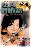 女人悄悄话  现代家庭生活