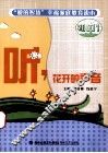 听，花开的声音