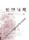 资源信息  2005下半年合订本