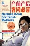 产前产后有问必答