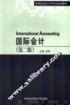 国际会计  第2版