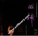 第三届全国连环画评奖津版获奖书专辑  微神