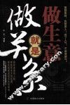 做生意就是做关系