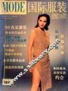 国际服装技术  1998年  第1期  总第2期