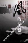 风的记忆